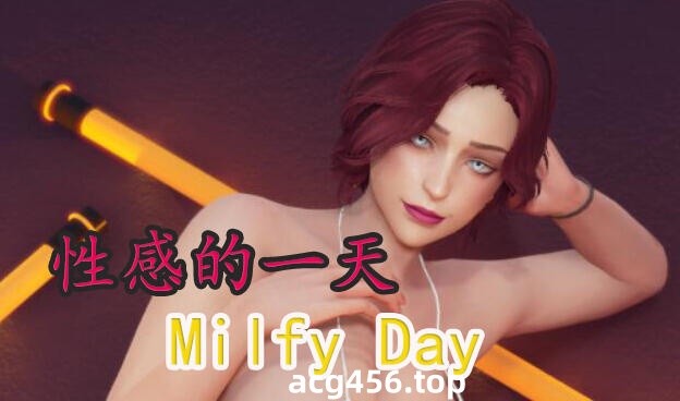 t2785性感的一天/Milfy Day V0.8 AI汉化[新作/5.3G]-acg畅游网
