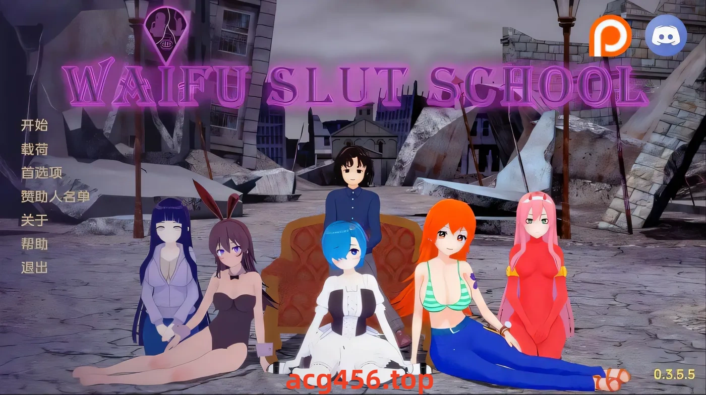 t2806外府荡妇学校 荡妇老婆学校 Waifu Slut School v0.4.1 汉化版 [新作/3.1G][PC+安卓]-acg畅游网