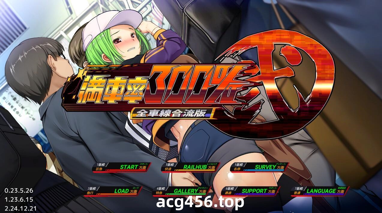 t2979 満車率300%弐 全車線合流版 官方中文[10.8G]-acg畅游网