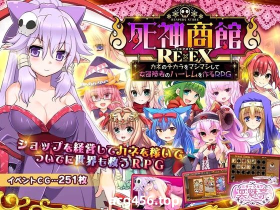 t2661死神商館RExEX ～ カネのチカラをマシマシして女冒険者のハーレムを作るRPG  V1.1.10 AI汉化[新作/3.9G]-acg畅游网