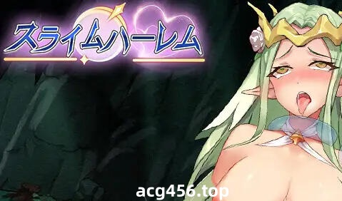 t2760 史莱姆后宫 繁体中文 [更新/670M]-acg畅游网