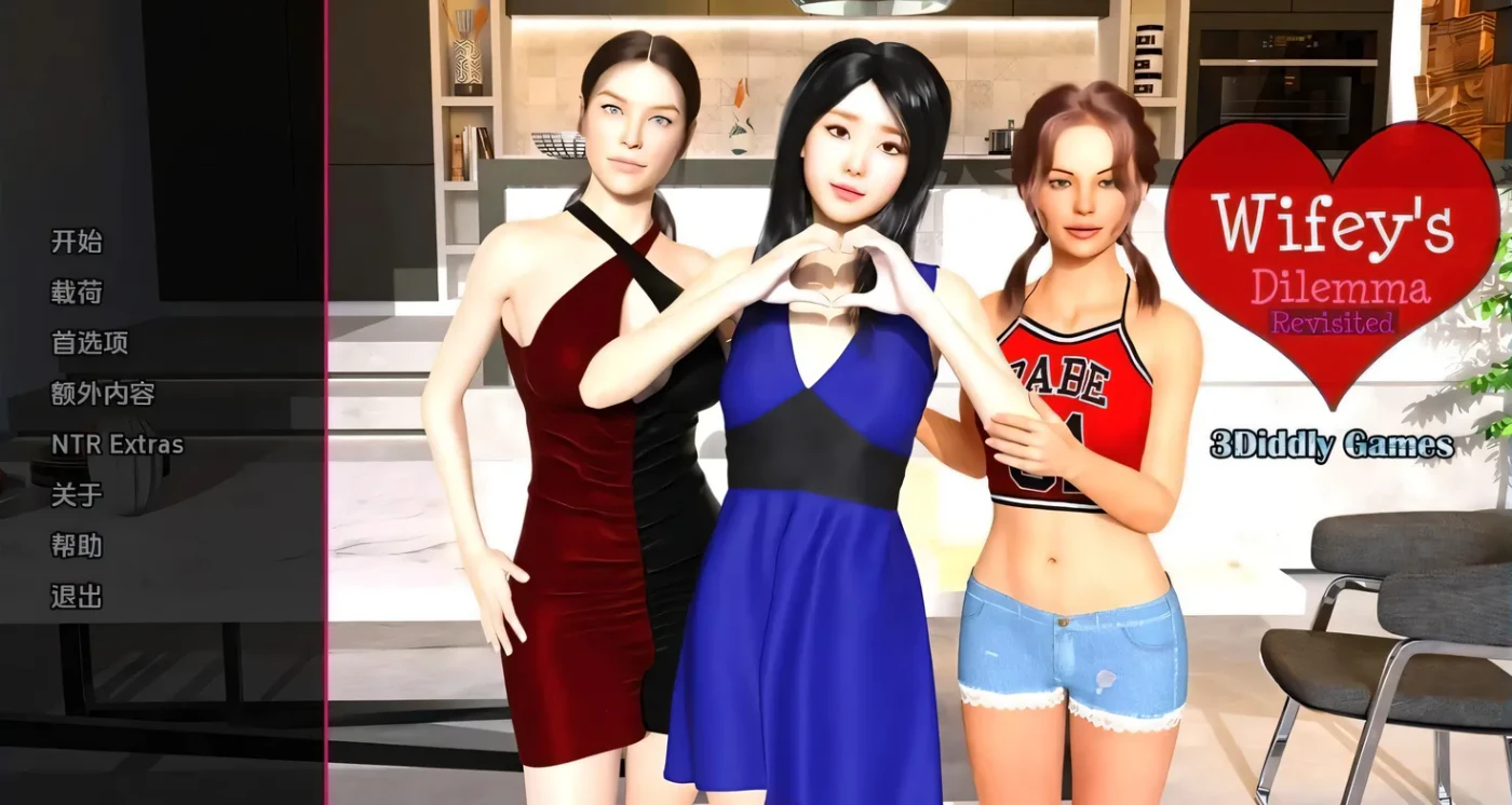 图片[2]-t2772重温妻子的困境 Wifey’s Dilemma Revisited V0.67 汉化版 [新作/2.6G][PC+安卓]-acg畅游网