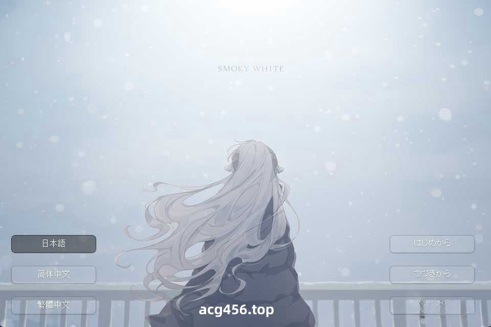 t6007 SMOKY WHITE 官方中文版 [新作/280M]-acg畅游网