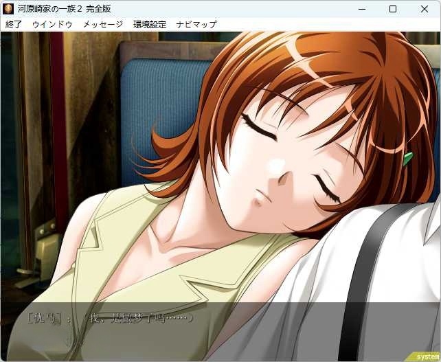 图片[3]-t6009 河原崎家的一族2  完全汉化版[1.7G]-acg畅游网