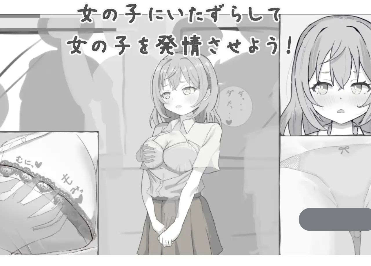 图片[2]-t2665恶作剧！痴汉模拟器 I生肉 [新作/270M]-acg畅游网