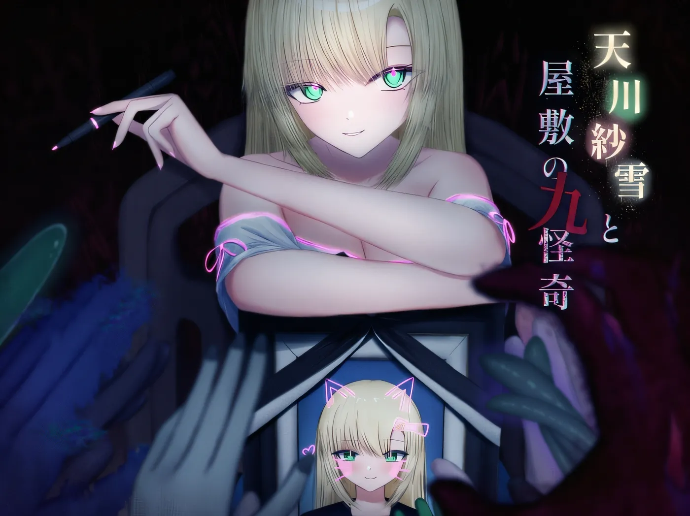 图片[2]-t2809天川纱雪与屋邸的九怪奇 V1.31 云翻汉化版 [更新/9.8G]-acg畅游网