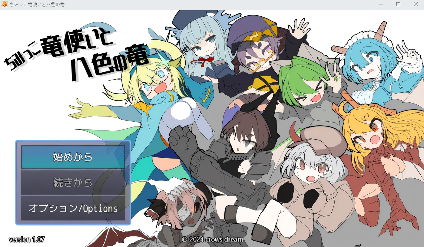 图片[2]-t3097 小千龙使与八色之龙 Ver1.07 云翻汉化版 [新作/500M]-acg畅游网