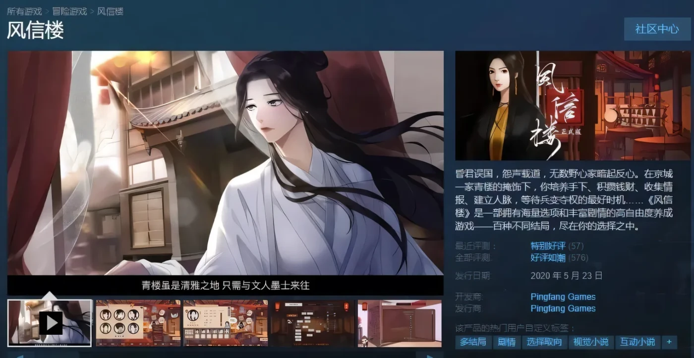 图片[4]-t2967风信楼 Build.8587063 Steam官方正中文正式版+番外 [新作/1.9G]-acg畅游网