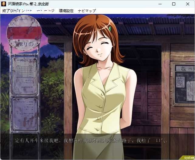 图片[4]-t6009 河原崎家的一族2  完全汉化版[1.7G]-acg畅游网