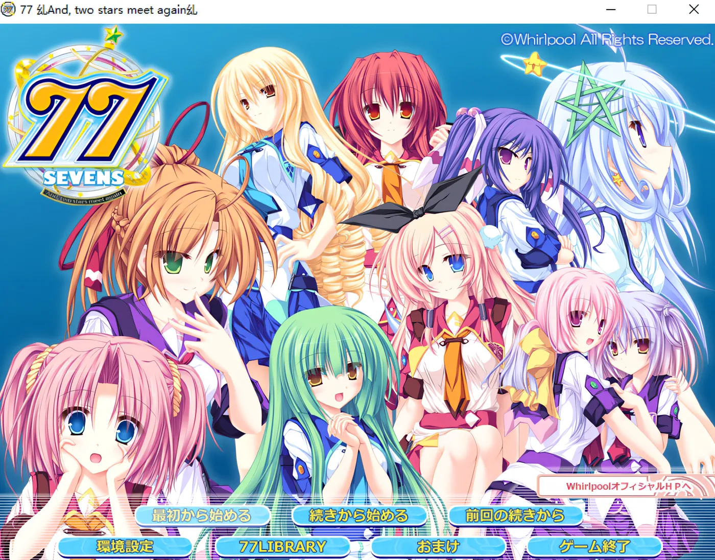 图片[2]-t9009 77 ～And，two stars meet again～ AI汉化版[3.5G]-acg畅游网