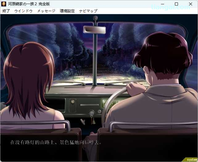 图片[5]-t6009 河原崎家的一族2  完全汉化版[1.7G]-acg畅游网