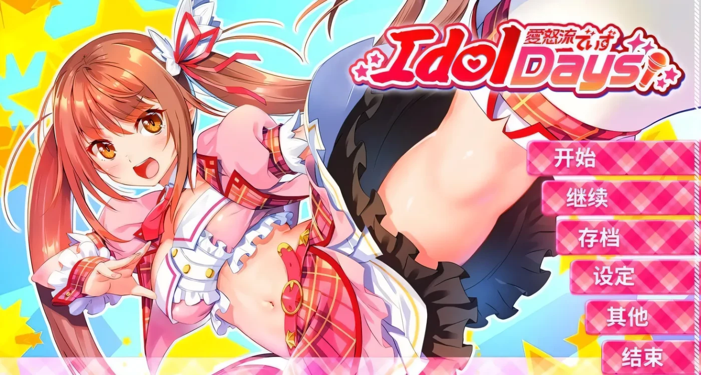 t2689 爱怒流 DAYS IdolDays V1.0.0H  Steam官中步兵 [新作/1G]-acg畅游网