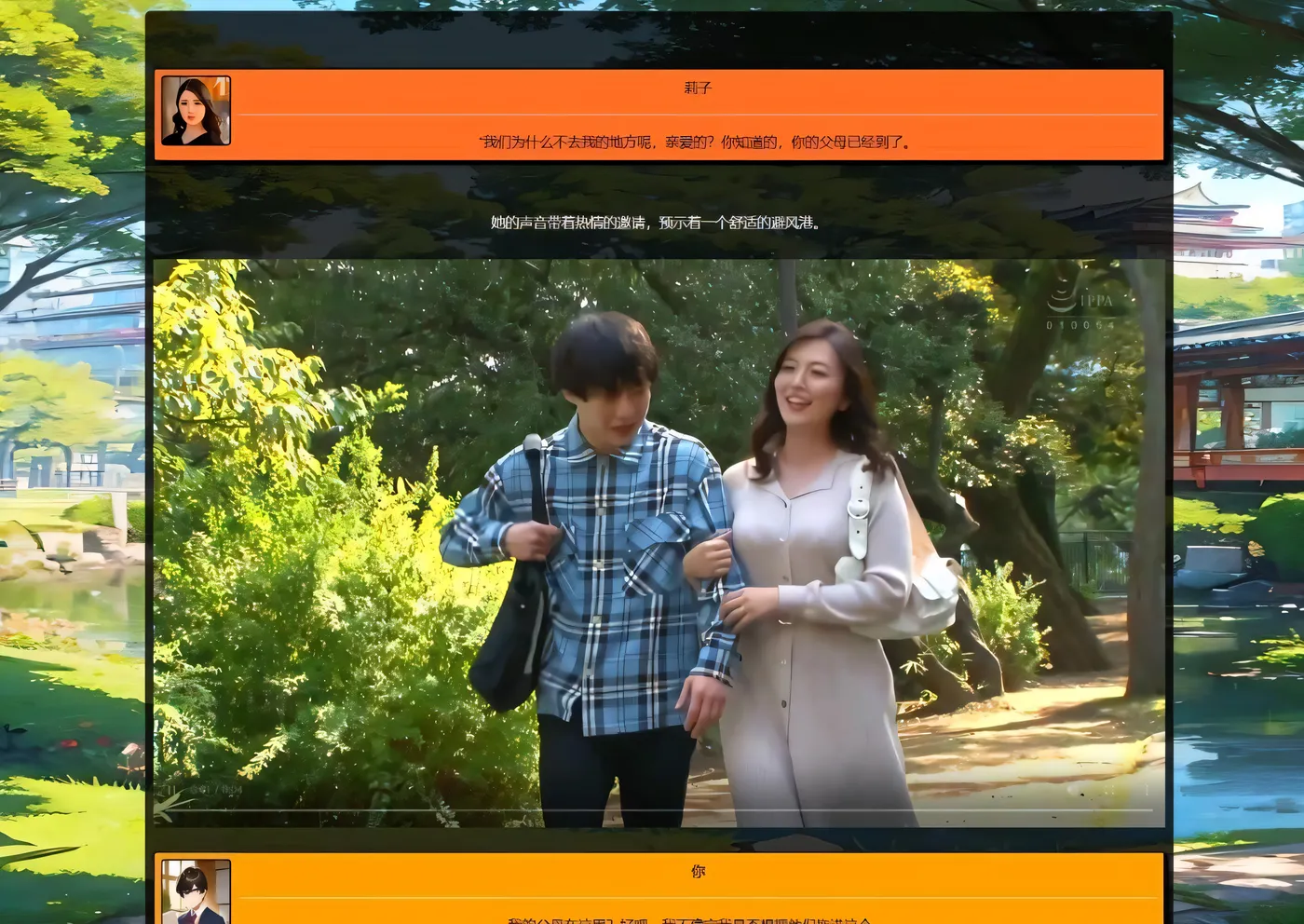 图片[4]-t3025 学校的物语 学校の物语 V0.17 浏览器转中文 [新作/11.7G]-acg畅游网