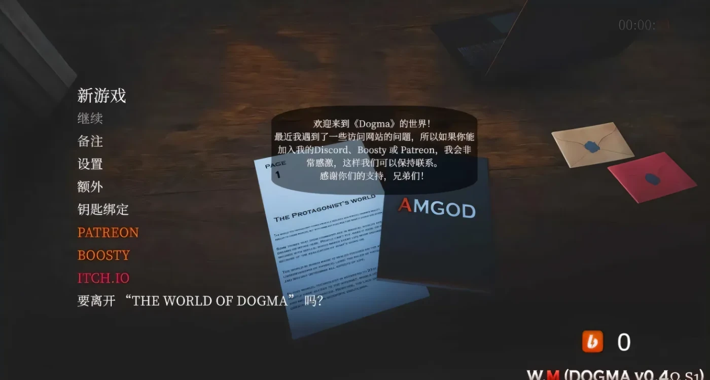 图片[2]-t3029 Dogma V0.4P2 官方中文版 [新作/15G]-acg畅游网