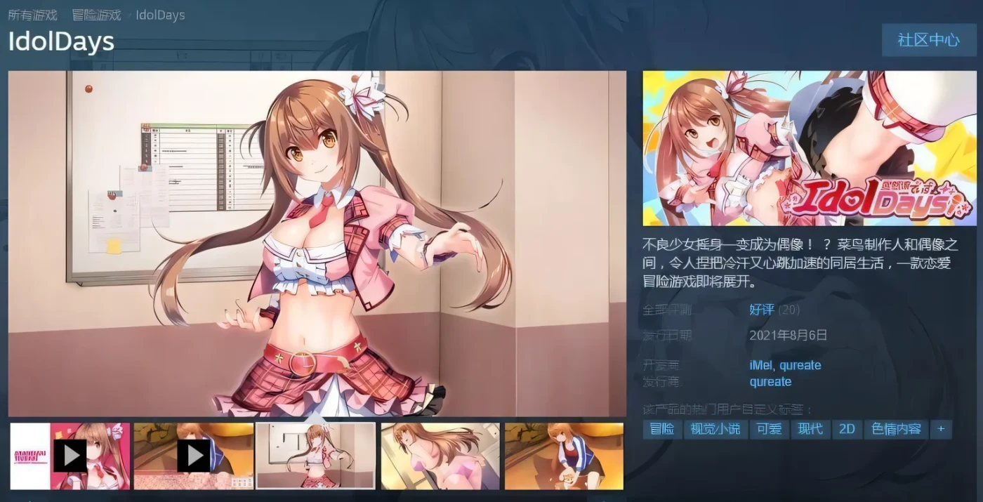 图片[3]-t2689 爱怒流 DAYS IdolDays V1.0.0H  Steam官中步兵 [新作/1G]-acg畅游网