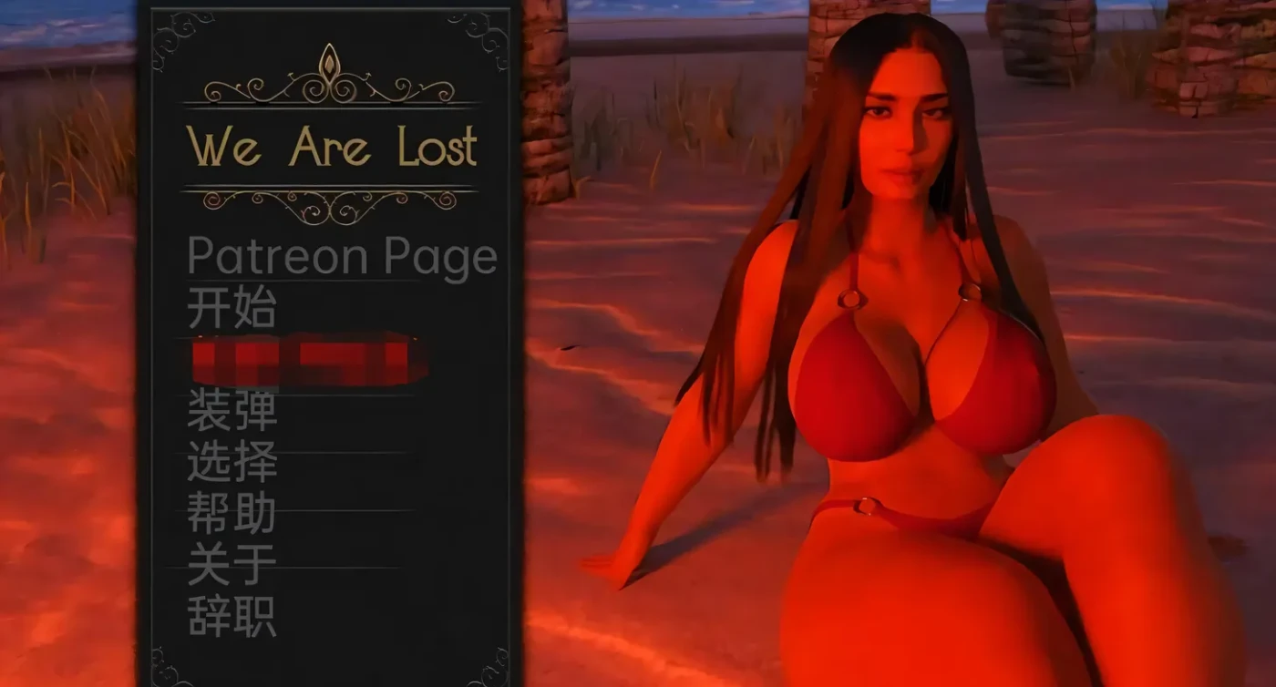 图片[4]-t2805我们迷失了 We Are Lost v0.5.3Beta 汉化版 [新作/480M][PC+安卓]-acg畅游网