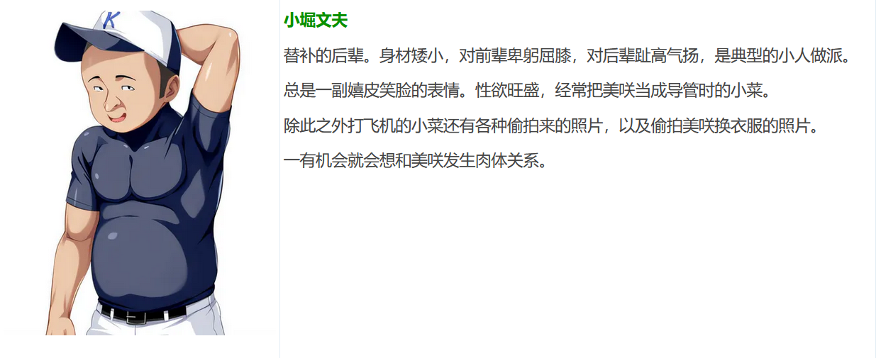 图片[5]-t9039女友是棒球部的RBQ！梦断甲子园~ AI汉化版[1.7G]-acg畅游网