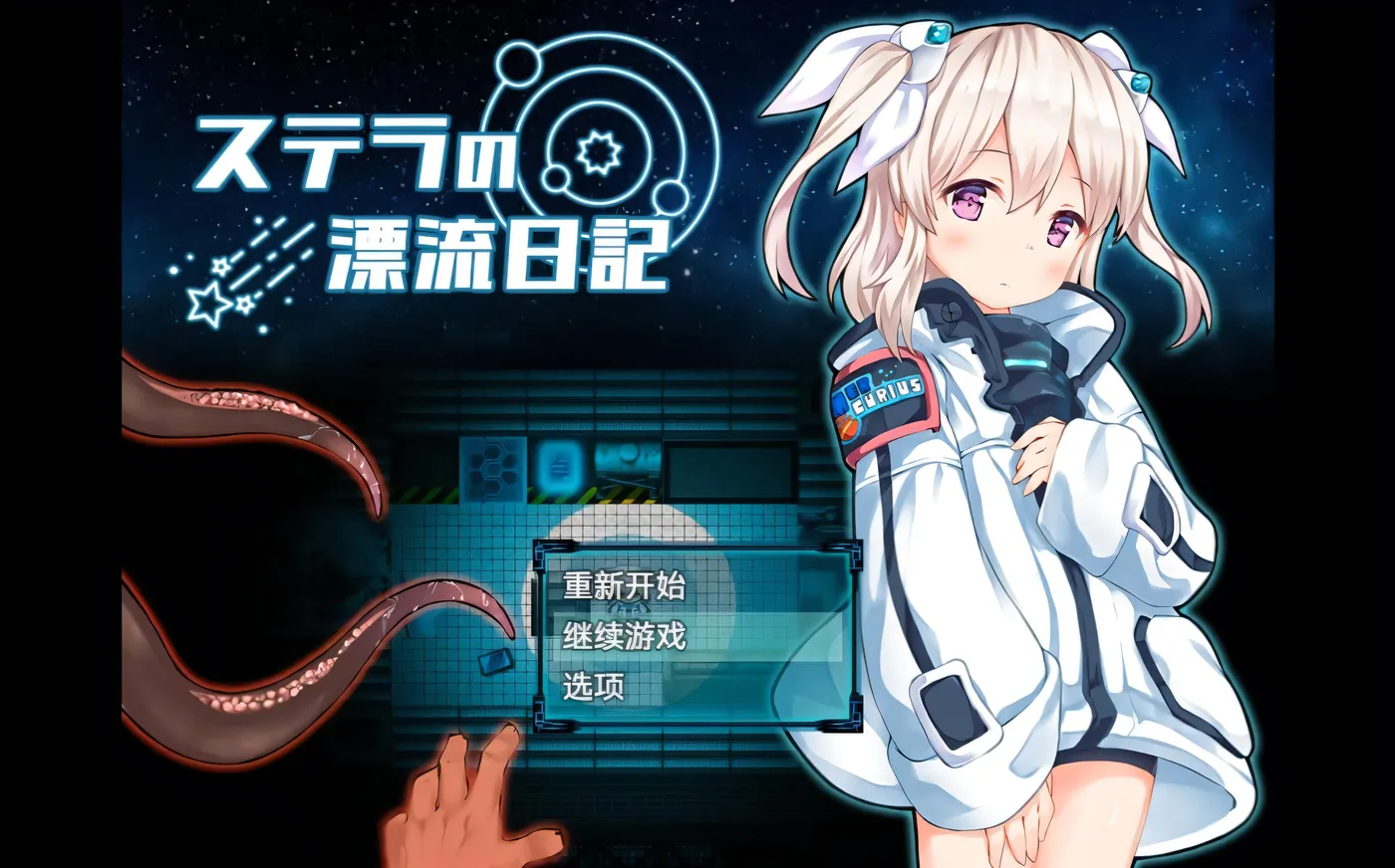 图片[5]-t2589斯特拉的漂流日记 斯特拉的漂流日记 V0.4.2 AI汉化 [新作/1G]-acg畅游网