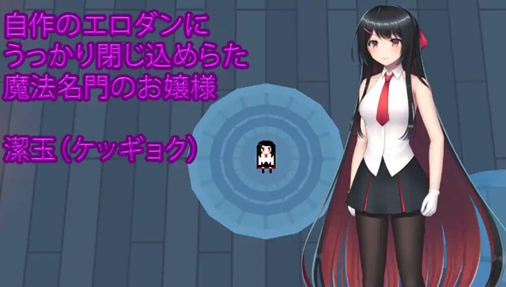 图片[3]-t2870千金小姐的地下城大冒险 V1.09.1 DL官方中文 [新作/1.1G]-acg畅游网