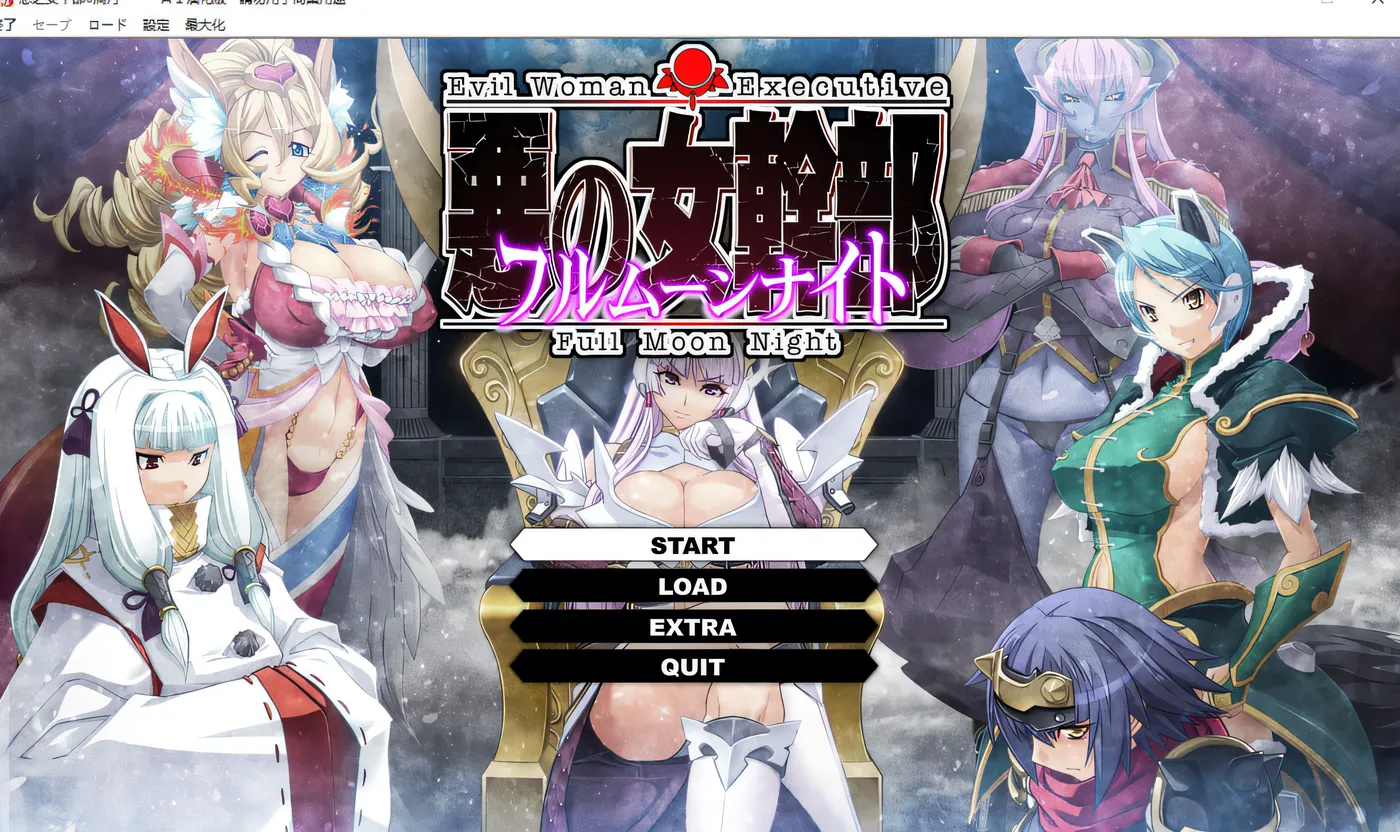 图片[2]-t9071邪恶女干部 满月之夜 AI汉化版[4.2G]-acg畅游网