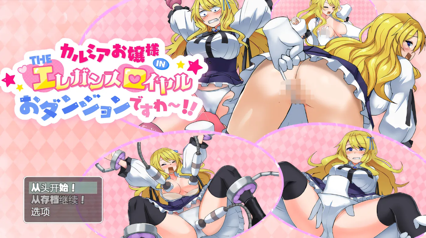 图片[2]-t3106卡露米亚小姐置身于奢华皇家地下城啦～!! 云翻汉化版 [新作/560M]-acg畅游网