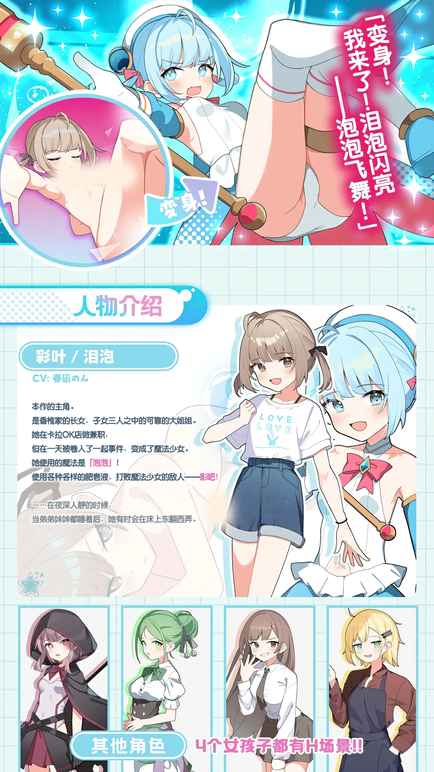 图片[2]-t3090 魔法少女泪泡 官方AI汉化 [新作/1.3G]-acg畅游网