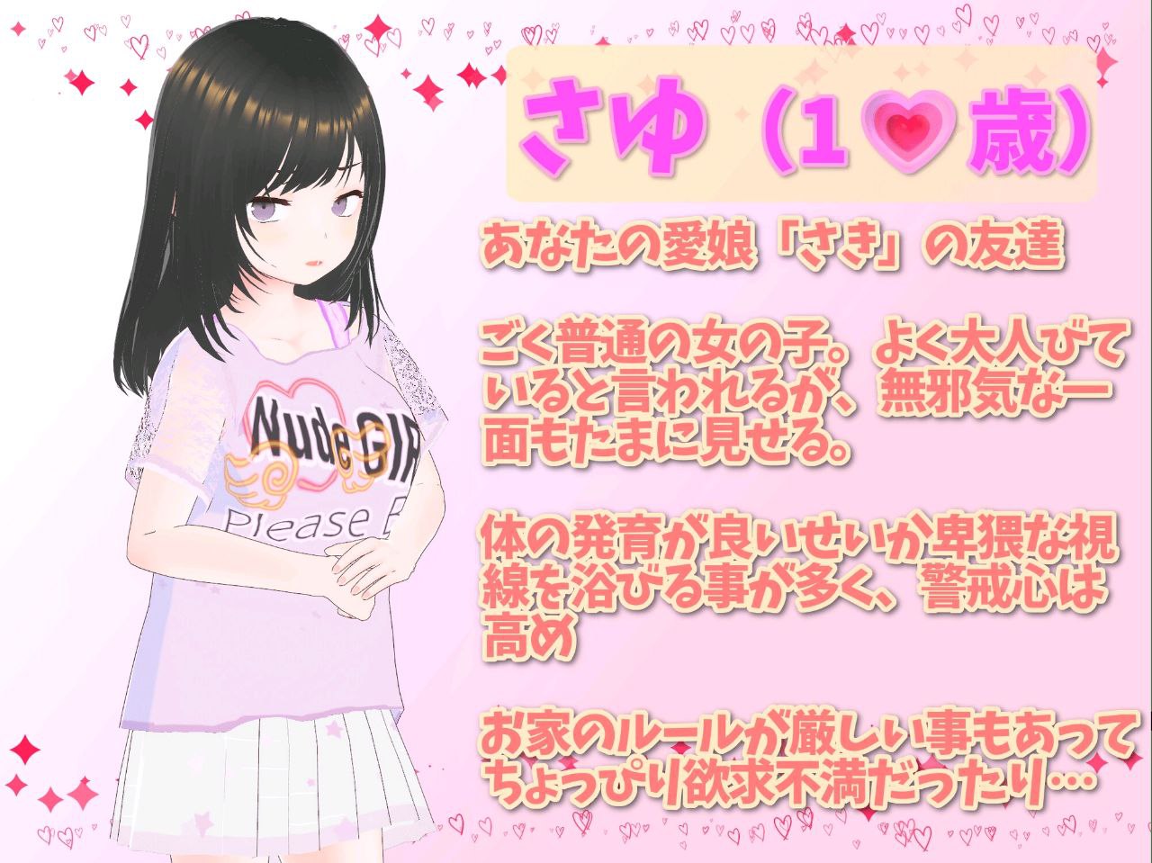 图片[7]-t2953理想的父亲~与爱女的同居生活 V1.2.7＋DLC V1.01 官方中文[更新/1.1G]-acg畅游网