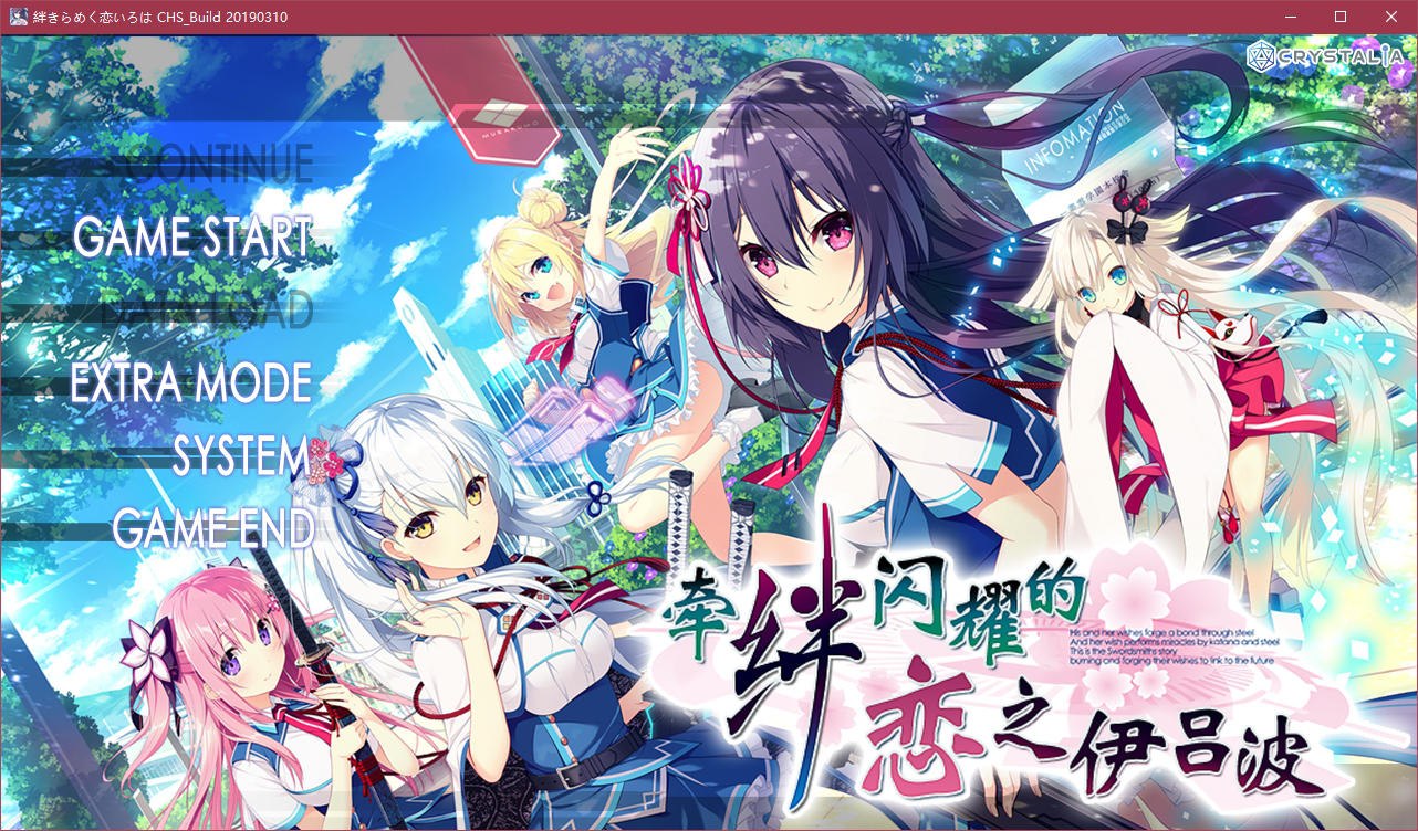 图片[2]-t5009 牵绊闪耀的恋之伊吕波  汉化版 [3.9G]-acg畅游网