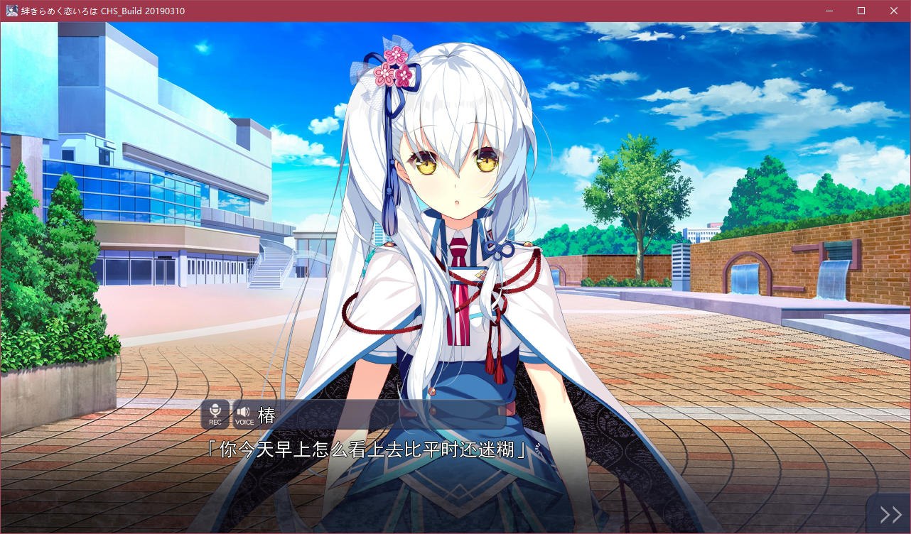 图片[5]-t5009 牵绊闪耀的恋之伊吕波  汉化版 [3.9G]-acg畅游网