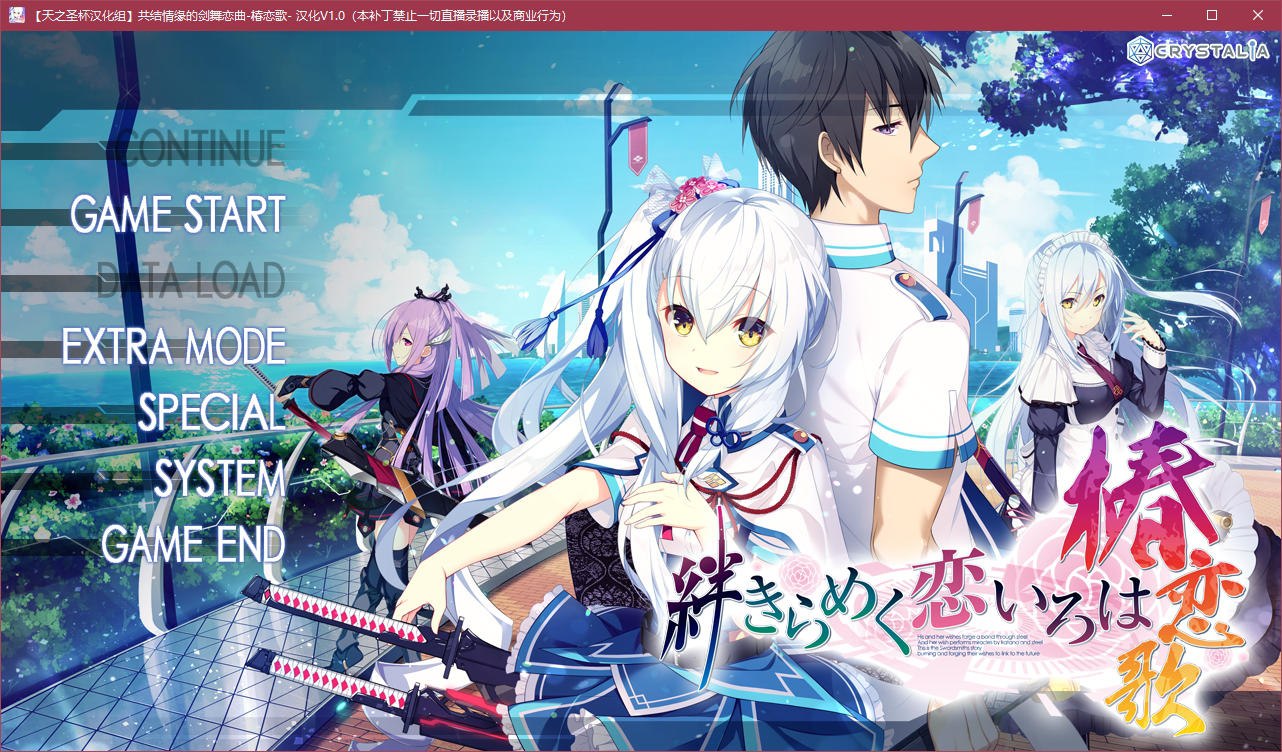 图片[2]-t5010 共结情缘的剑舞恋曲 -椿恋歌-汉化版 [3.8G]-acg畅游网