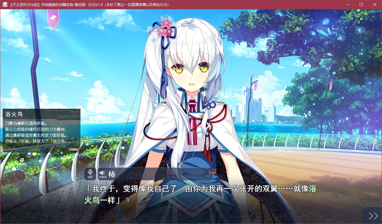 图片[3]-t5010 共结情缘的剑舞恋曲 -椿恋歌-汉化版 [3.8G]-acg畅游网