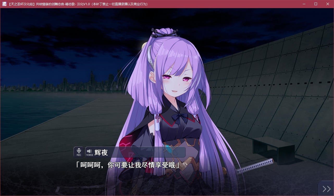 图片[5]-t5010 共结情缘的剑舞恋曲 -椿恋歌-汉化版 [3.8G]-acg畅游网