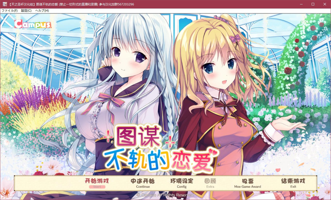 图片[2]-t5011 图谋不轨的恋爱 汉化版 [1.9G]-acg畅游网