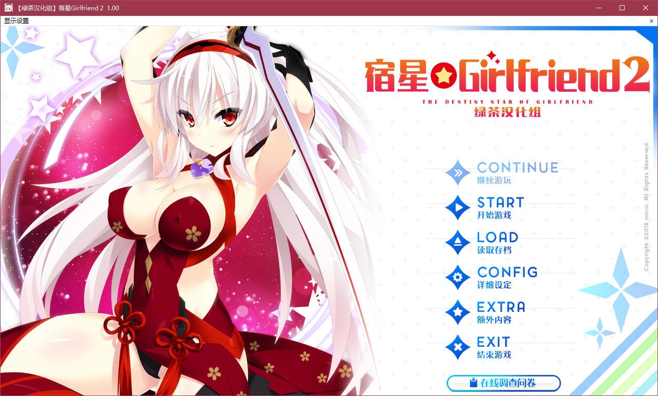 t5013 宿星Girlfriend2 (宿星女朋友2) 汉化版 [2G]-acg畅游网