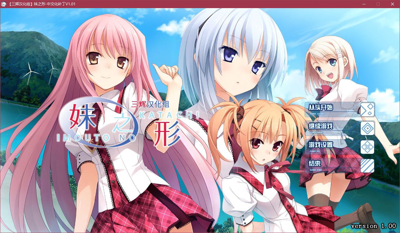 图片[2]-t2912 妹之形 V1.01  汉化版 [2.9G]-acg畅游网