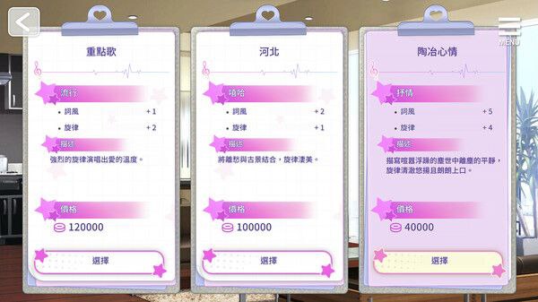 图片[8]-t2915超级偶像 V1.25 Super Idol 官方中文[新作/600M][PC+安卓]-acg畅游网