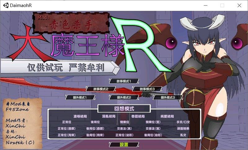 图片[3]-t2918大魔王様R-超魔改  V1.2 精翻汉化步兵+全CG存档[新作/1.9G]-acg畅游网
