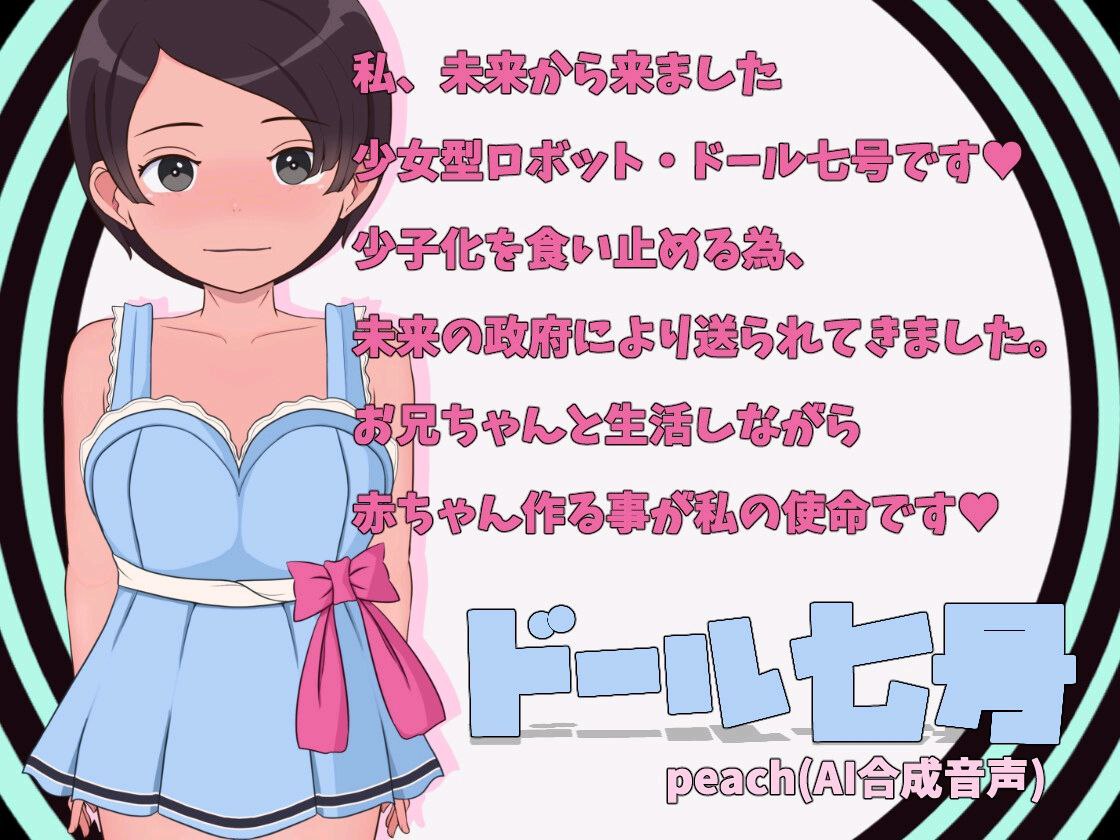 图片[2]-t2930甜蜜的生育性活~来自未来生育机器人 汉化版 [新作/2.6G]-acg畅游网