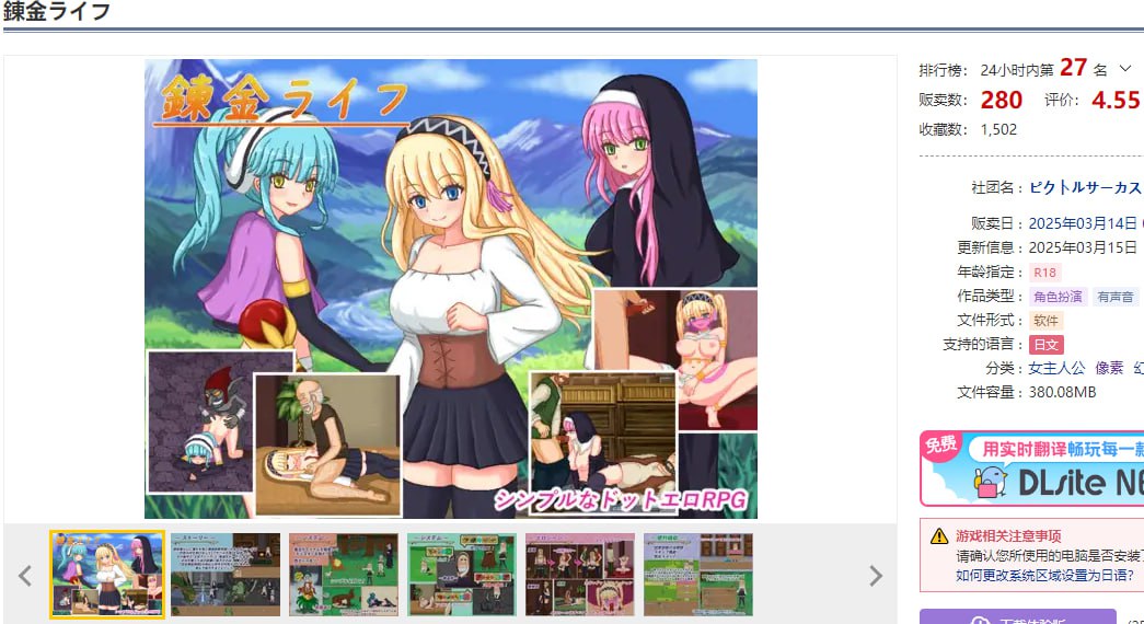 图片[2]-t6523炼金生活（錬金ライフ）V1.0 AI汉化[新作/1.1G]-acg畅游网