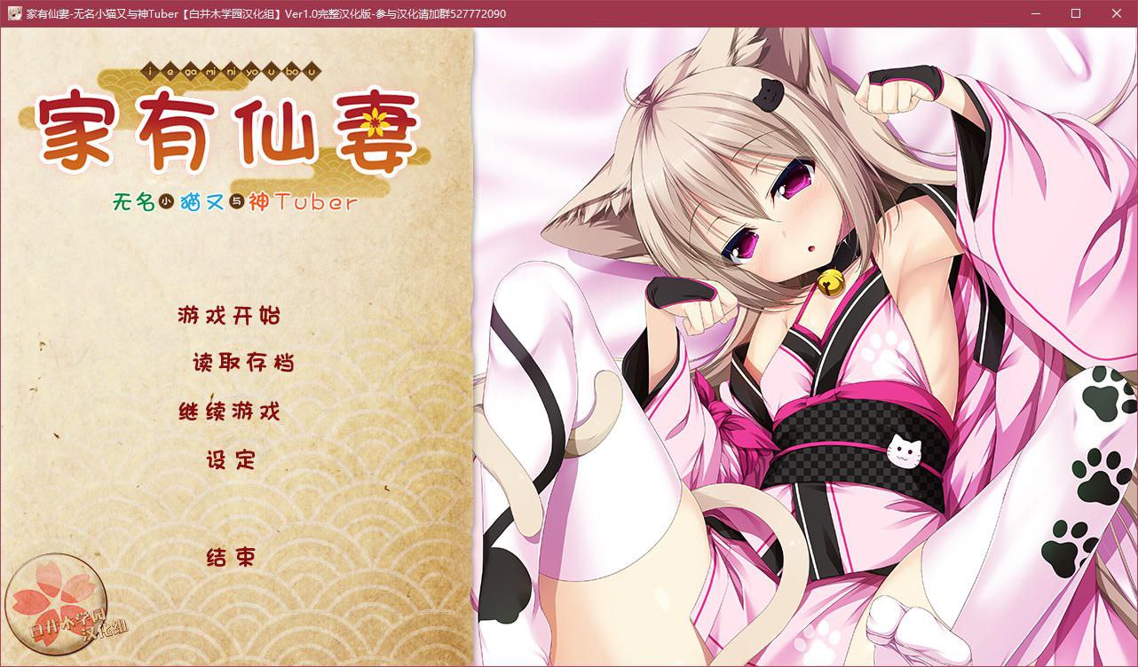 图片[2]-t3060家有仙妻～无名小猫又与神Tuber～[1G]-acg畅游网