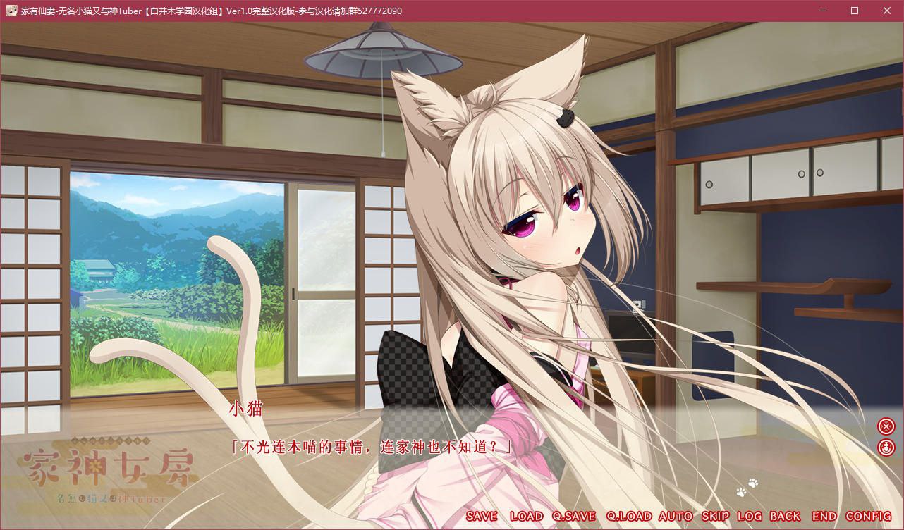 图片[4]-t3060家有仙妻～无名小猫又与神Tuber～[1G]-acg畅游网