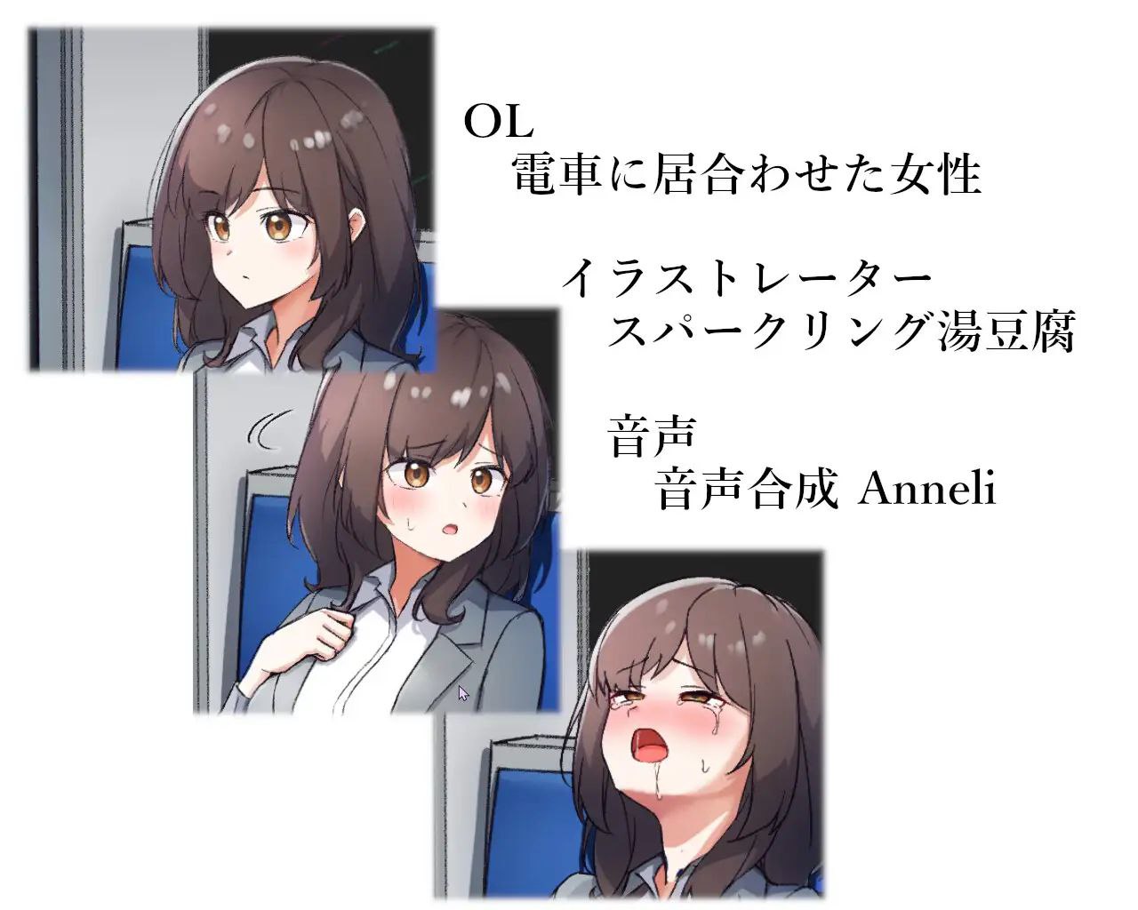 图片[3]-t3082电车远程奸淫～ 生肉[新作/190M][PC+安卓]-acg畅游网