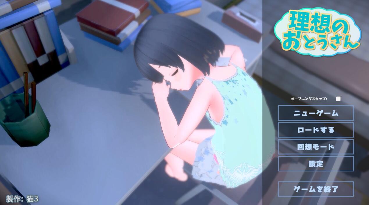 图片[6]-t2953理想的父亲~与爱女的同居生活 V1.2.7＋DLC V1.01 官方中文[更新/1.1G]-acg畅游网