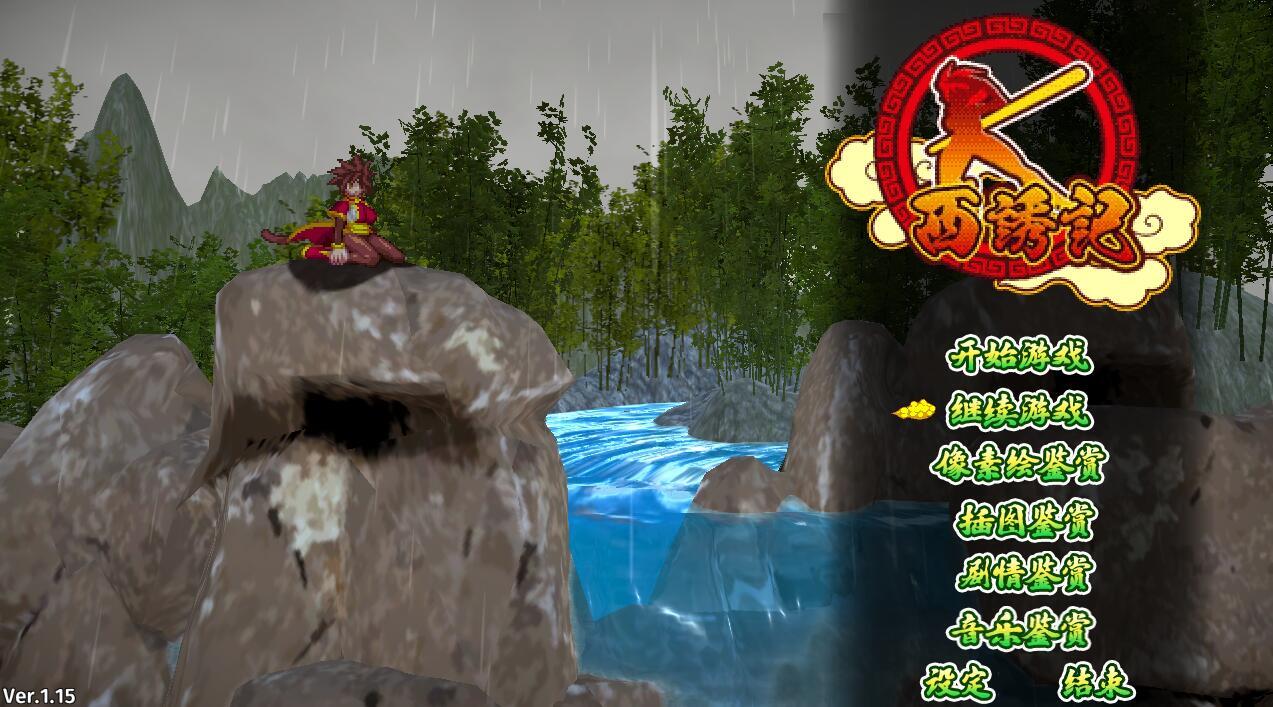 图片[4]-t7051西诱記 -三藏的旅途之始 V1.15 汉化版[920M]-acg畅游网