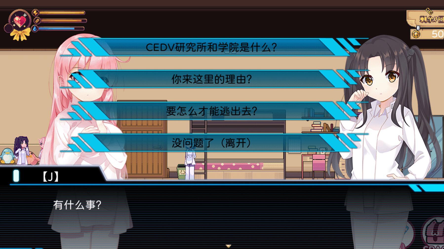 图片[6]-t3028少女的求生之路：研究所 Steam官方中文[新作/270M]-acg畅游网