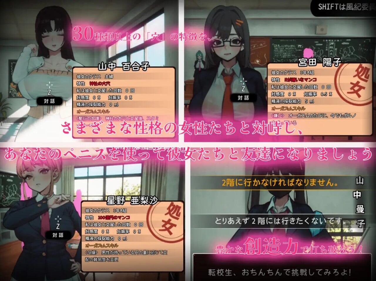 图片[2]-t15074☆援助妊娠學園☆ V3.1 汉化版 爆款[更新/4.0G]-acg畅游网