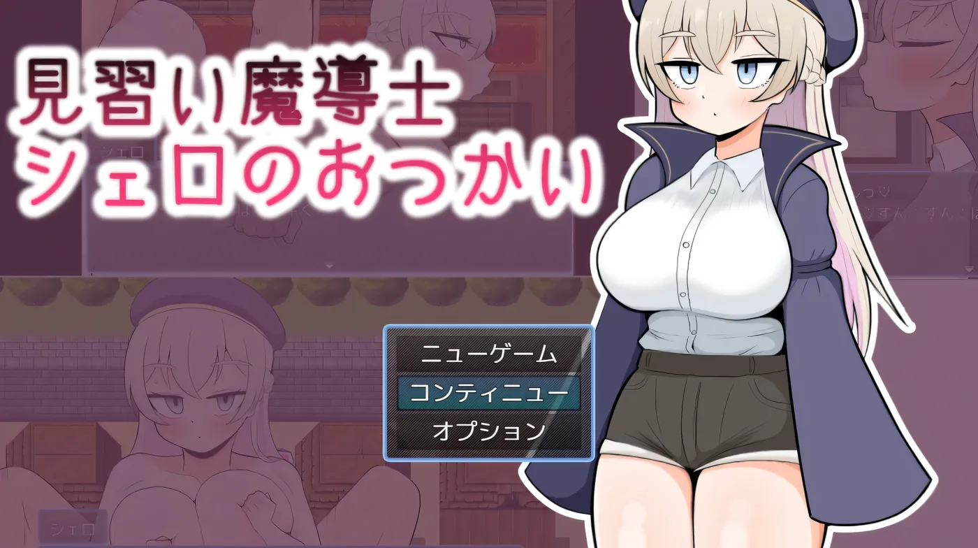 图片[2]-t10010见习魔导士希罗的跑腿任务 挂载AI汉化版+存档 [新作/960M]-acg畅游网