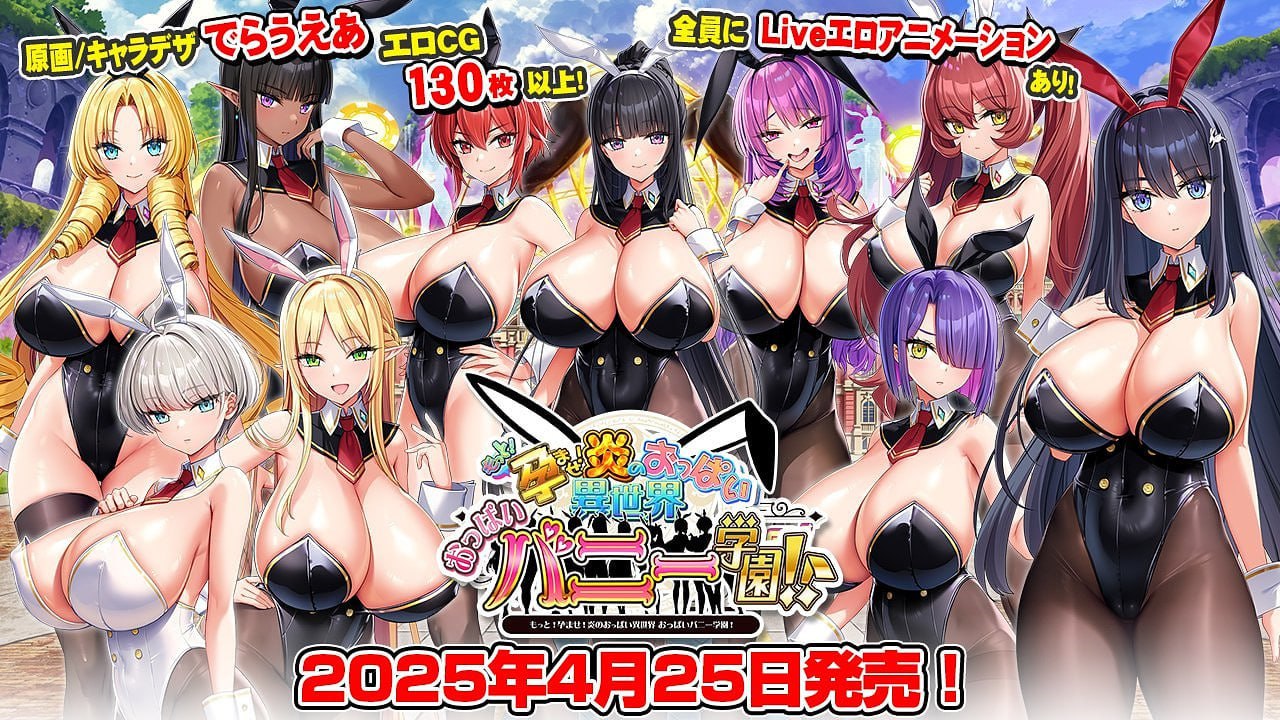 x20351吹弹!丰盈!波涛汹涌!异世界欧派兔女郎学园 AI汉化[更新/7.0G]-acg畅游网