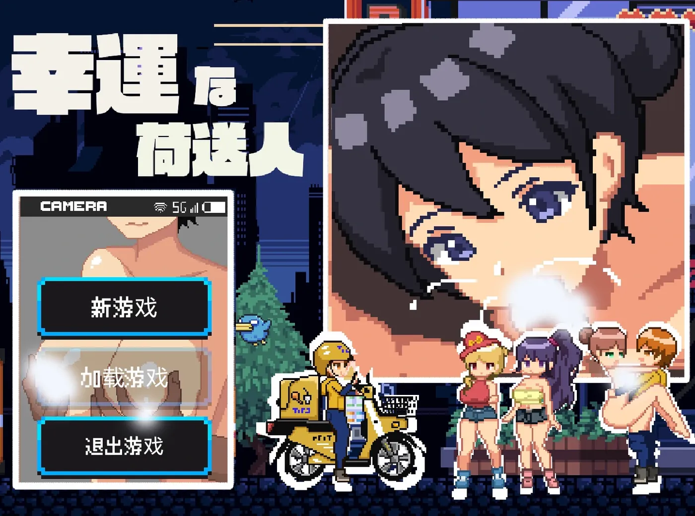 t10032幸运的托运人V1.1 机翻汉化版+存档 [新作/130M]-acg畅游网