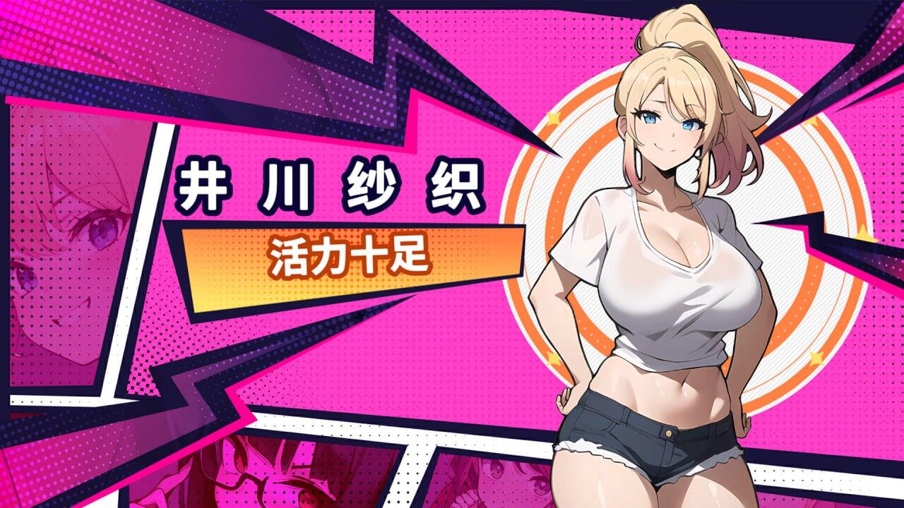 图片[2]-t15030帅气的我与100个女友！ STEAM官中 [新作/530M]-acg畅游网